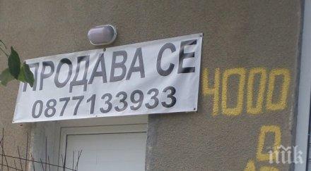 загадка всъщност струва склад снимка