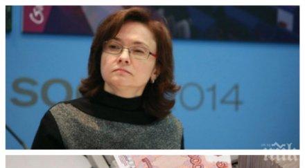 руската централна банка призив димитър попов бога ограничете потреблението