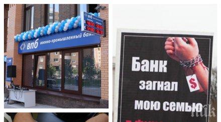 рухна един големите руски трезори военно промишлена банка