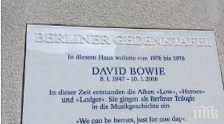 апаши откраднаха паметната плоча дейвид боуи берлин