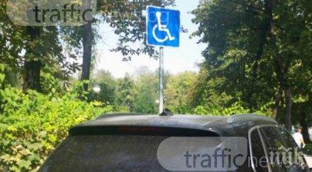 джипове еднакви цифри номера недосегаеми пътна полиция