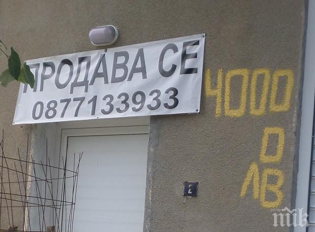 Загадка: Колко всъщност струва този склад? (СНИМКА)