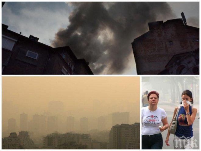 ИЗВЪНРЕДНО! Пет града в България са пред бедствено положение заради мръсен въздух