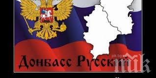  Евродепутати ще разгледат Донбас от фронтовата линия