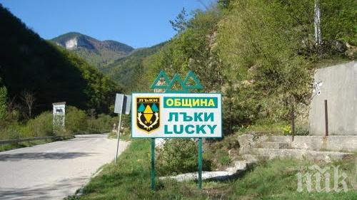 Токът на Лъки ще мига в неделя