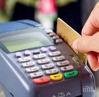 Внимание, нов вид измама! Никога не изпускайте от поглед касиера, когато плащате с карта