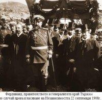 Велик ден за българската история! Авантюрата на 22 септември роди независимостта