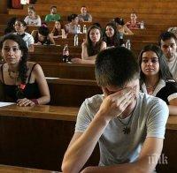 Пращат студенти в психото, преди да ги пуснат в общежитие