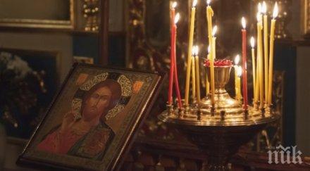 чудесен ден небесните порти отварят изсипва божията благодат