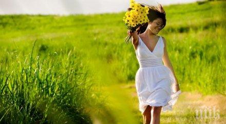 знака справяте прекрасно живота