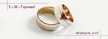 безхаберие чиновничка отказа младоженци брака