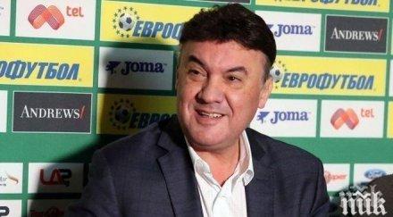 бфс решиха ясна санкцията цска