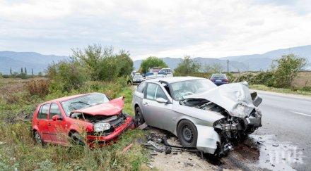 тройна катастрофа коли пострадали