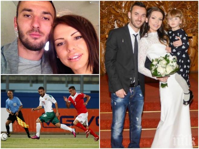 ДРАМА! Футболният национал Радослав Димитров, който изгуби бебето си: Смазан съм от болка!