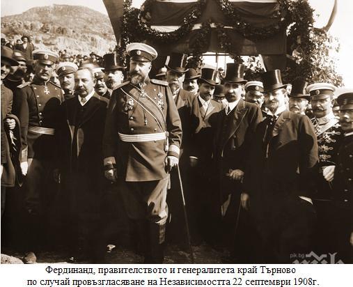 Велик ден за българската история! Авантюрата на 22 септември роди независимостта