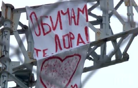 Романтиката е жива: Някой обича Лора! (СНИМКА)