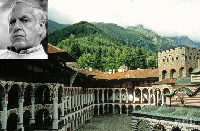 Пренасят праха на Уилям Мередит в Рилския манастир