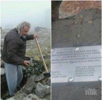 ЕКСКЛУЗИВНО И ПЪРВО В ПИК! Някакъв си Миленко Неделковски потроши и оскверни паметната плоча на връх Каймакчалан, поставена от наши военни