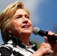 Хилари Клинтън забравила секретен документ в московски хотел 