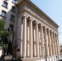 БЕЗ ПАРКИРАНЕ В ЦЕНТЪРА ДНЕС! Затварят района около Операта в София до 19 ч.