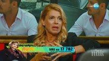 Ернестина Шинова се хвана за главата: В Къщата живеят луди!
