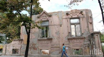 рушаща сграда центъра пловдив застрашава минувачите