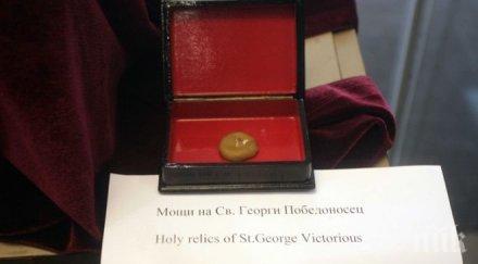 мощите георги победоносец ним септември после даряват село