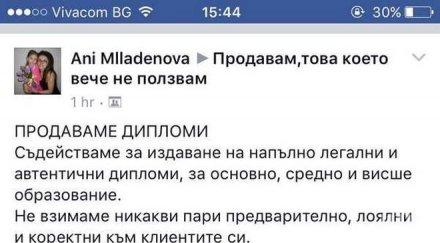 вниманието мон нагла продавачка пласира дипломи менте фейсбук фалшификаторката хвали евтини цени коректност