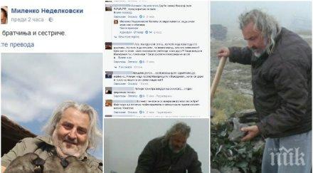 скандал пик българи заляха обиди профила македонеца неделковски потрошил паметника каймакчалан снимки