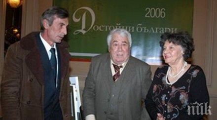 почина мъжът спасил живота бяла 2006