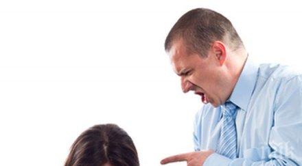 признака шефът тайно ненавижда