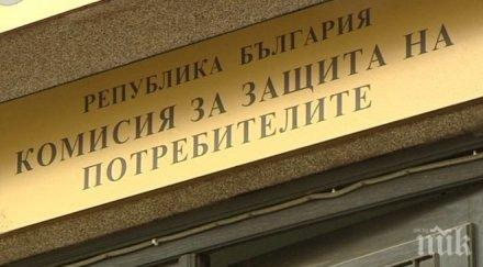 кзп забрани неясни условия промоции намаления храни лекарства