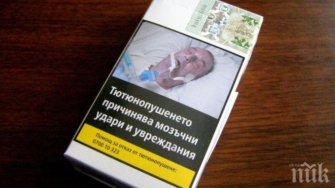 Пушачи изкупиха табакерите, за да не гледат ковчези и погребения

