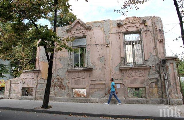 Рушаща се сграда в центъра на Пловдив застрашава минувачите