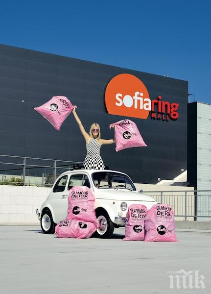 За първи път в България - Detox Your Wardrobe!