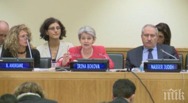 Бокова с нов призив към света! Вижте какво заяви генералният директор на ЮНЕСКО и български кандидат за председател на ООН