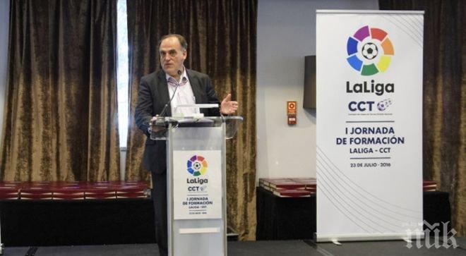 Президентът на Ла Лига подаде оставка