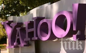 Yahoo призна за кражба на данни за 500 млн. нейни потребители