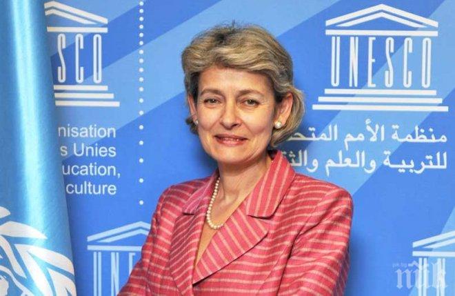 Ирина Бокова: Светът призовава за борба с екстремизма