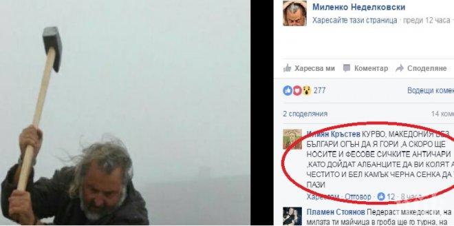 ЕКСКЛУЗИВНО В ПИК! Кълнат люто дебила Миленко, който посегна на български мемориал: Ку.во, бел камък черна сенка да ти пази, ще гориш в ада!