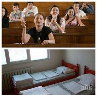 Заради студентите: Наемите скочиха с 15%