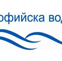 СУША! Оставят части в центъра на София без вода – вижте кои са