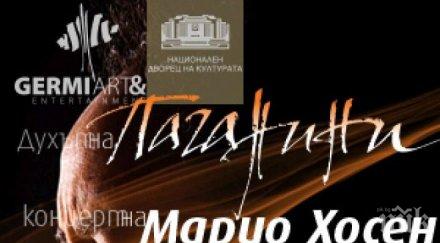 ценители ндк първи път оригиналната концертна програма паганини