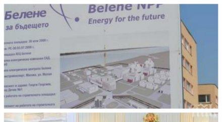 депутатите решават окончателно отпускане пари задължения нек