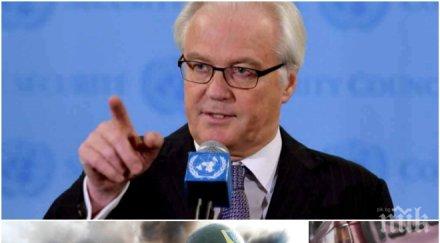 москва връщането мир сирия възможно колективна основа