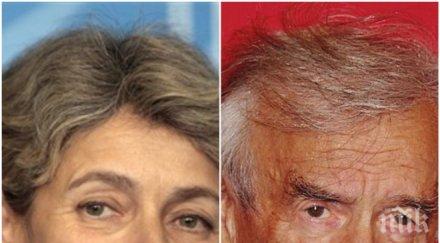 ирина бокова връчи наградата човек мира съпругата ели визел