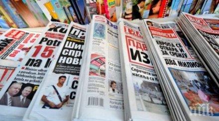 бранко извини сина обява вестник