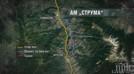 изграждането магистрала струма кулата напролет