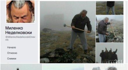 ним събира дарения възстановяване поругания паметник каймакчалан снимки