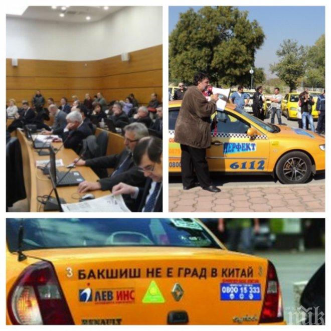Шок! Искат тройно вдигане на данъка за такситата в Пловдив